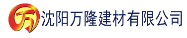 沈阳blued高清免费视频播放建材有限公司_沈阳轻质石膏厂家抹灰_沈阳石膏自流平生产厂家_沈阳砌筑砂浆厂家